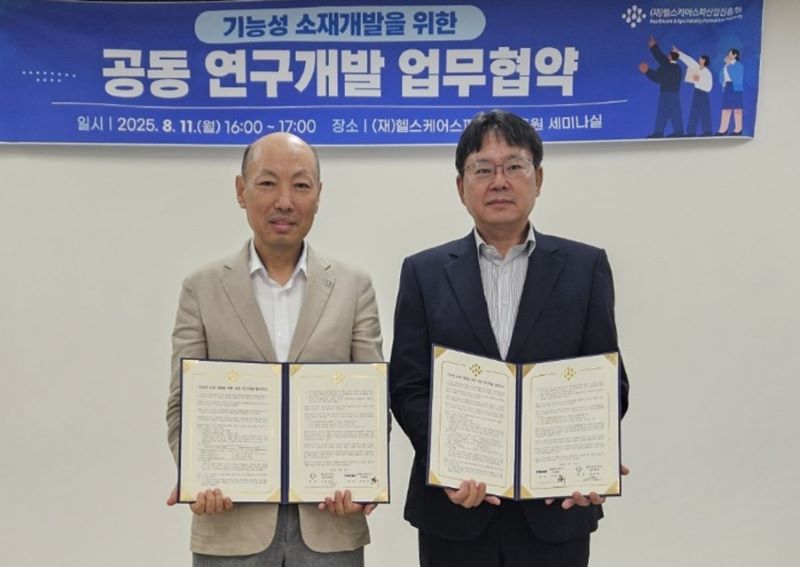 ▲ 헬스케어스파산업진흥원과 피엔케이비에이치가 연구개발 업무협약을 체결했다.ⓒ아산시