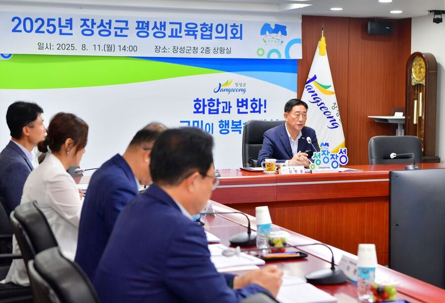 ▲ 평생교육협의회 회의를 주재하고 있는 김한종 장성군수ⓒ장성군 제공