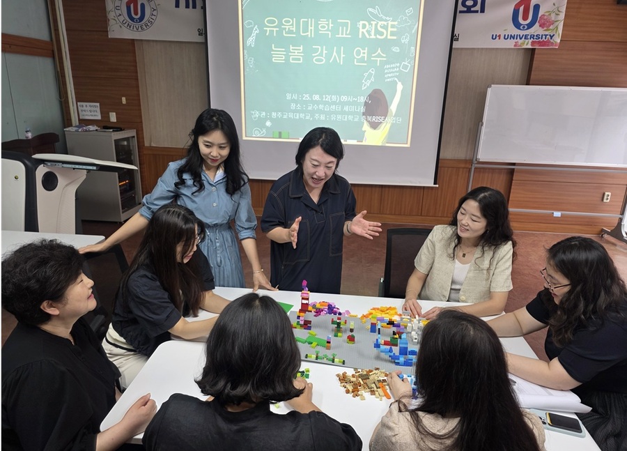 ▲ 유원대학교 충북RISE사업단(백기영 단장)은 지난 12일 유원대학교 교수학습센터에서 영동지역 늘봄강사들의 전문성과 현장능력을 높이기 위해 유원대학교와 청주교육대학교가 공동으로 ‘충북 RISE 늘봄 강사 연수’를 진행했다. ⓒ유원대학교