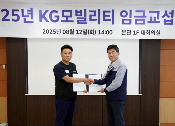 ▲ KGM이 2025년 임금협상 조인식을 갖고 합의안에 대한 서명과 함께 협력적 노사 문화 정착을 위한 화합을 다졌다. 사진 오른쪽부터 KGM 황기영 대표이사, KGM 노철 노동조합 위원장. ⓒKGM