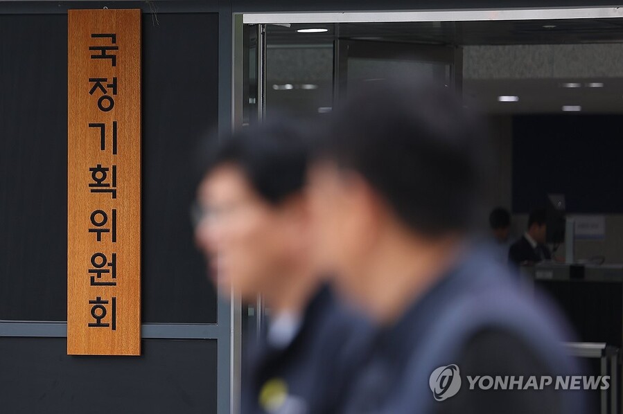 ▲ 국정기획위원회 ⓒ연합뉴스