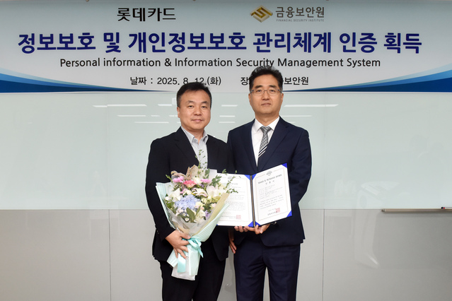 ▲ 롯데카드가 금융보안원(FSI)로부터 정보보호 및 개인정보보호 관리체계(Personal Information & Information Security Management System, 이하 ISMS-P) 인증을 획득하고, 12일 금융보안원 여의도 사무소에서 인증 수여식을 가졌다. 사진은 최용혁 롯데카드 CISO(왼쪽)와 오중효 금융보안원 자율보안본부/디지털전략본부장(오른쪽)ⓒ롯데카드
