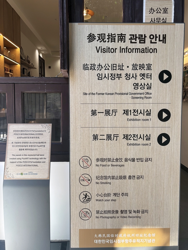 ▲ 항저우 청사에 설치된 PosART 안내판. ⓒ포스코인터내셔널