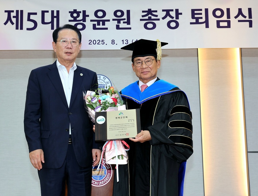 ▲ 괴산군(군수 송인헌)은 황윤원 중원대학교 총장을 괴산군 명예군민으로 선정했다. ⓒ괴산군
