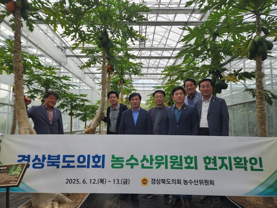 ▲ 경상북도의회 농수산위원회(위원장 신효광)는 2025년 상반기에도 도민의 삶 변화를 이끌어내는 현장 중심의 의정활동에 주력하며, 도내 농어업과 농촌의 민생 현안 해결에 앞장서 왔다.ⓒ경북도의회