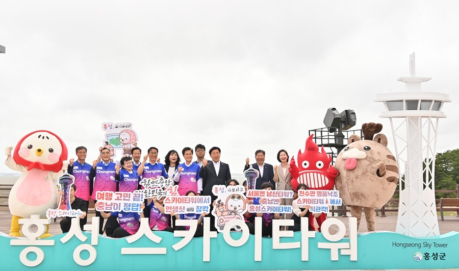 ▲ 충남도는 13일 김태흠 지사가 시군 방문 두 번째 일정으로 홍성군을 찾아 △홍성스카이타워 △남당∼어사항 남당무지개도로 △남당항 해양분수공원 등 주요 관광 정책 현장을 둘러봤다. 김 지사가 홍성스카이타워에서 기념촬영을 하고 있다.ⓒ충남도