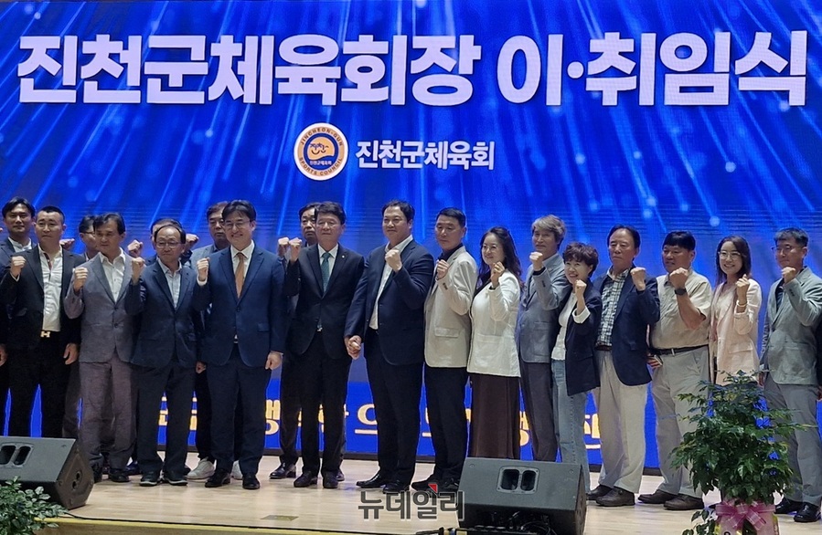 ▲ 진천군체육회는 13일 진천스포츠타운 다목적체육관에서 김명식 회장 이임, 김화영 회장 취임식을 가졌다.ⓒ양승갑 기자