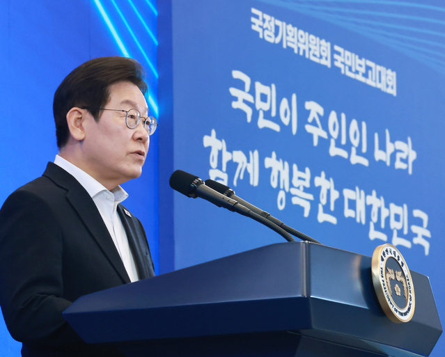 ▲ 이재명 대통령이 13일 청와대 영빈관에서 열린 국정기획위원회 국민보고대회에서 인사말을 하고 있다. (대통령실통신사진기자단) 2025.08.13. ⓒ뉴시스