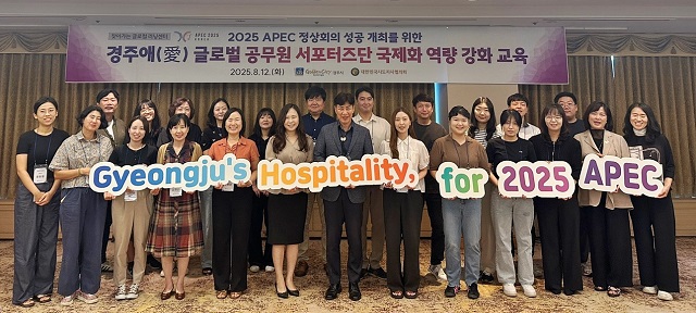 ▲ 지난 12일 라한셀렉트 경주 리겔홀에서 경주愛(애) 글로벌 공무원 서포터즈단을 교육을 마친 후 단체 촬영을 하고 있다.ⓒ경주시