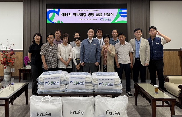 ▲ 월성원자력본부는 지난 12일 정원호 본부장과 동경주지역 3개읍·면 지역사회보장협의체가 참석한 가운데 혹서기 냉방용품 전달식을 가졌다.ⓒ월성본부