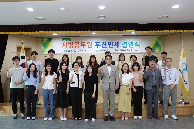 ▲ 포항교육지원청은 지난 12일 오전 10시30분 중회의실에서 신규공무원들과 선배공무원들이 참석한 가운데 지방공무원 후견인제(멘토-멘티) 결연식 및 청렴 다짐식을 실시했다.ⓒ포항교육청