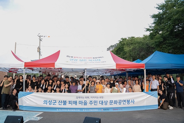 ▲ 한동대 MNT와 구계리 마을 주민들이 기념촬영을 하고 있다.ⓒ한동대