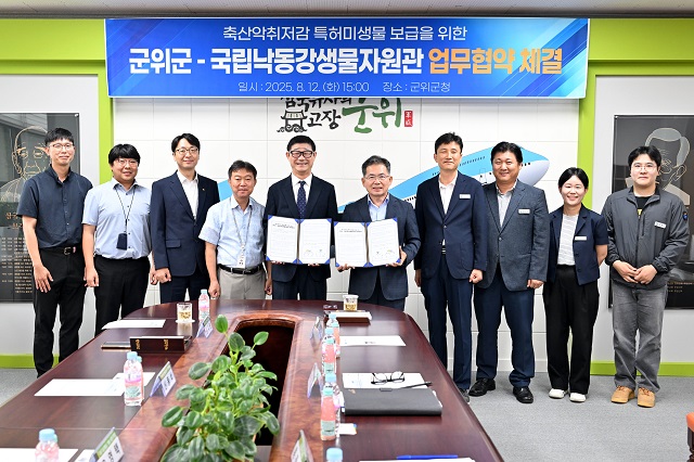 ▲ 군위군은 국립낙동강생물자원관과 축산악취저감 특허미생물 보급을 위한 업무협약(MOU)을 체결했다.ⓒ군위군