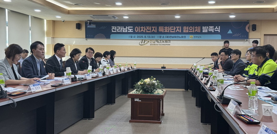 ▲ 이차전지 특화단지 협의체 발족ⓒ전라남도 제공