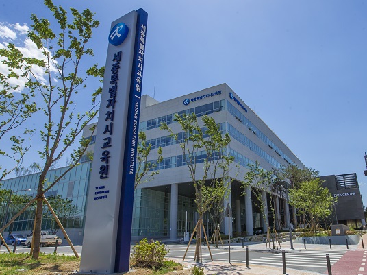 ▲ 세종교육원 모습.ⓒ세종교육원