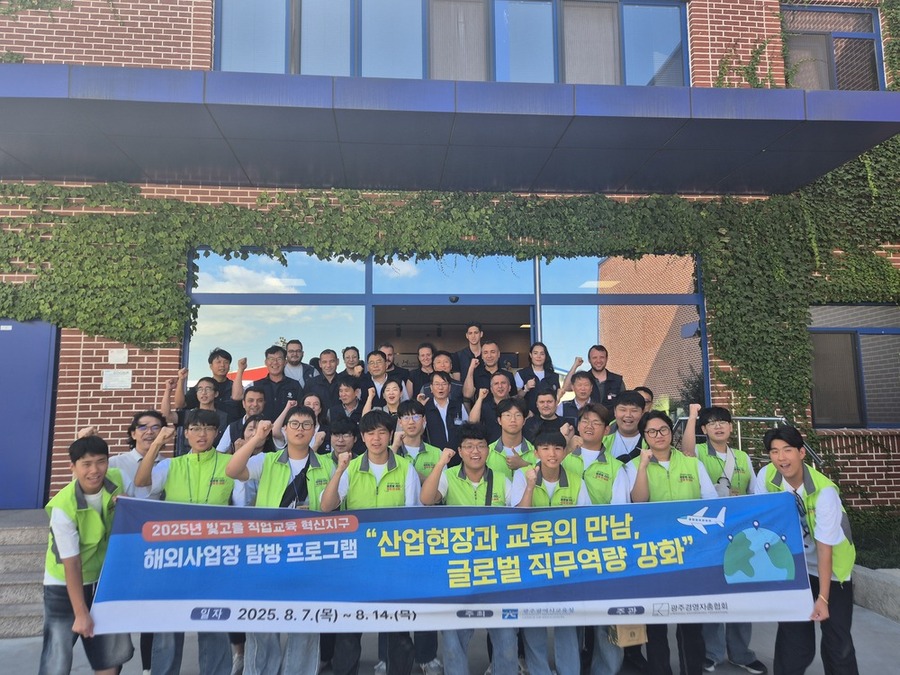 ▲ 광주시교육청-광주경총, ‘지역기업 해외사업장 탐방’ 진행ⓒ광주시교육청  제공