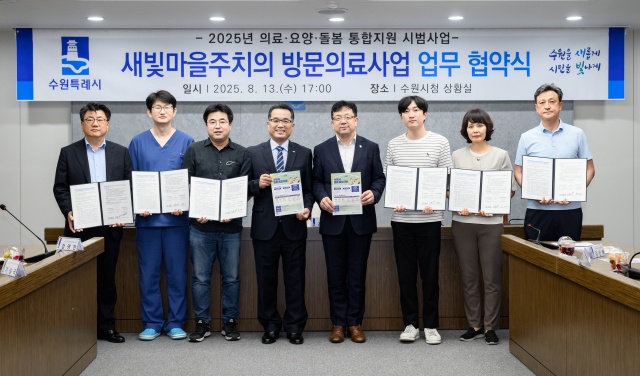 ▲ 김현수 수원시 제1부시장(오른쪽 4번째)이 협약식 참석자들과 기념촬영을 하고 있다. ⓒ수원시 제공