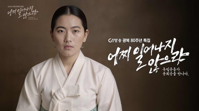 ▲ 휸희순 의사 다큐멘터리. ⓒ춘천시