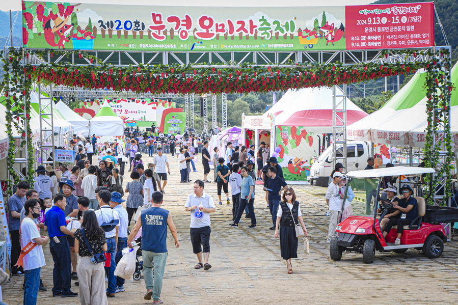 ▲ 지난해 개최한 문경오미자축제 현장ⓒ