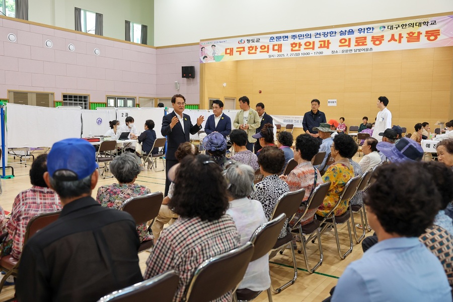 ▲ 청도군(군수 김하수)은 지난 6월 16일 대구한의대학교와 업무협약을 체결하고, 의료 인프라가 부족한 읍·면 지역을 대상으로 매월 1회 정기적인 한의과 무료 의료 봉사활동을 시행하고 있다.ⓒ청도군