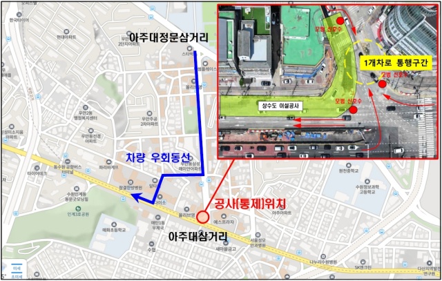 ▲ 인덕원~동탄 복선전철 109정거장 상수도 이설공사로 인한 차로 통제 안내도. ⓒ수원시 제공