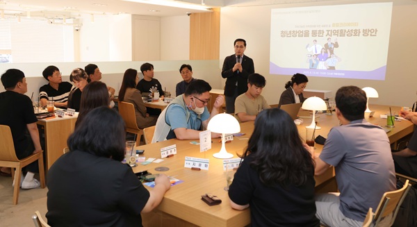 ▲ 대전 동구 제3차 미래세대 상생협의체 커뮤니티 포럼.ⓒ동구