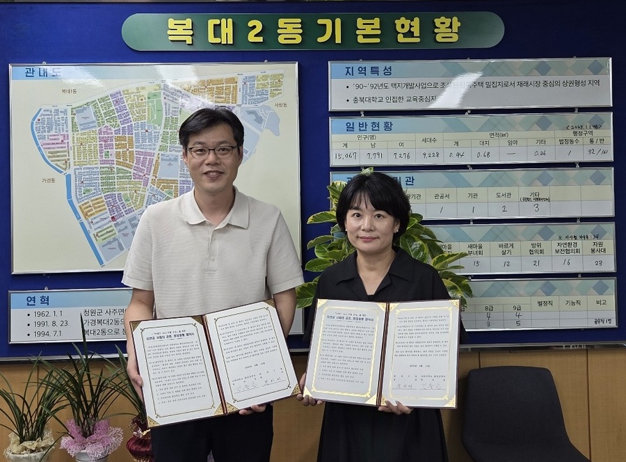 ▲ 서원대학교(총장 손석민) 환경공학과는 지난 12일 청주시 흥덕구 복대2동(동장 박미의)과 ‘쓰레기 Zero 마을’ 조성을 위한 청정동행 업무협약을 체결했다. ⓒ서원대학교