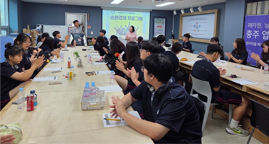 ▲ 국립한국교통대학교(총장 윤승조)가 14일 충주시 클린에너지파크 시청각실에서 충북지역 고등학생을 대상으로 ‘2025년 지역연계 순환경제 프로그램’을 운영 하고 있다. ⓒ국립한국교통대학교