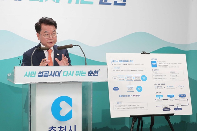 ▲ 육동한 춘천시장은 14일 오전 시청 브리핑룸에서 시민 중심의 춘천시 규제혁신에 대해 설명하고, 인허가 통합심의 공동위원회 운영을 제1호 규제혁신 과제로 선정했다. ⓒ춘천시