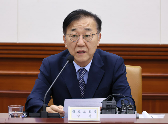 ▲ 김윤덕 국토교통부 장관이 14일 서울 종로구 정부서울청사에서 열린 경제관계장관회의에서 발언하고 있다. ⓒ연합뉴스