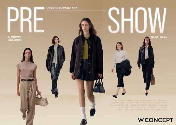 ▲ ⓒW컨셉
