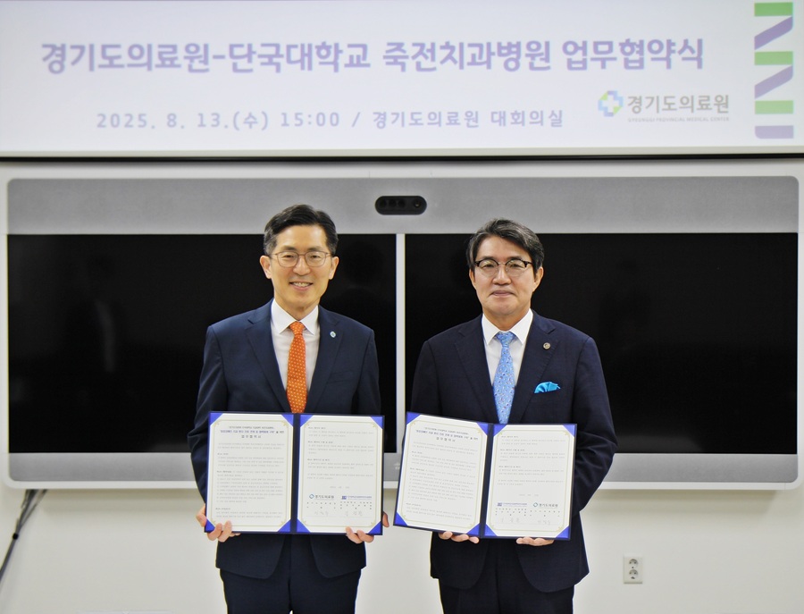 ▲ 지난 13일 경기도의료원 대회의실에서 열린 업무협약식에서 이필수 경기도의료원장과 김철환 단국대 치과병원 죽전치과병원장(오른쪽)이 기념촬영을 하고 있다.ⓒ단국대