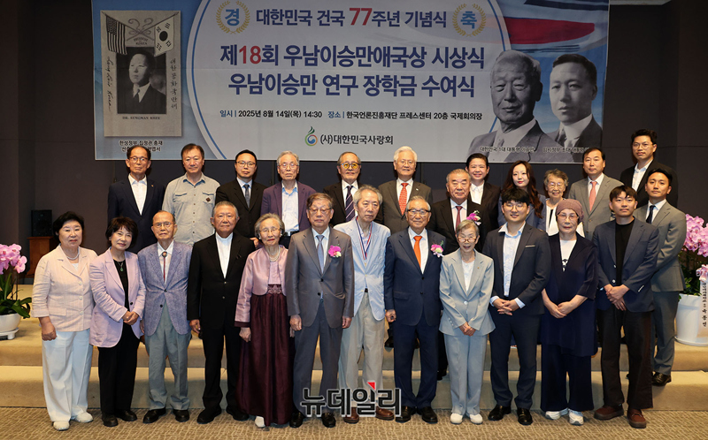 ▲ 건국 77주년을 맞아 이승만 건국 대통령의 업적을 기리는 '대한민국 건국 77주년 기념식', '제18회 우남이승만애국상 시상식', '우남이승만 연구 장학금 수여식'이 14일 오후 서울 프레스센터에서 열렸다. 참석자들이 기념촬영을 하고 있다. ⓒ정상윤 기자