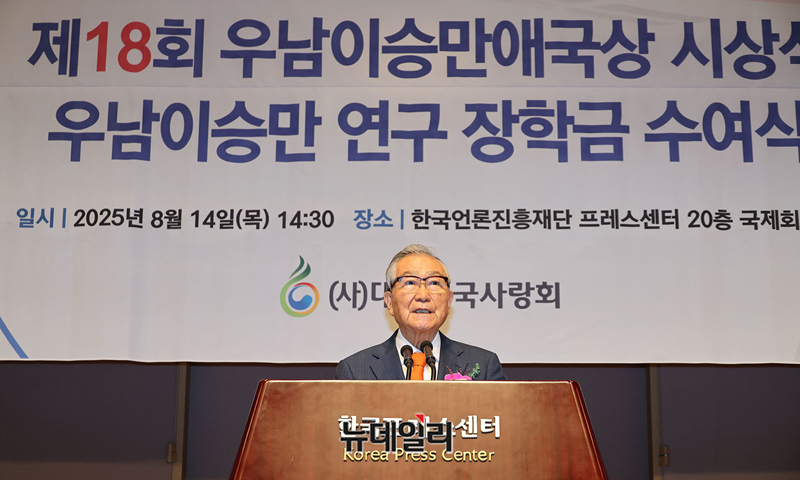 ▲ 건국 77주년을 맞아 이승만 건국 대통령의 업적을 기리는 '대한민국 건국 77주년 기념식', '제18회 우남이승만애국상 시상식', '우남이승만 연구 장학금 수여식'이 14일 오후 서울 프레스센터에서 열렸다. 손병두 대한민국사랑회 이사장이 개회사를 하고 있다. ⓒ정상윤 기자