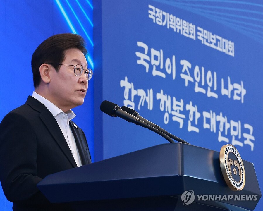 ▲ 이재명 대통령이 13일 청와대 영빈관에서 열린 국정기획위원회 국민보고대회에서 발언하고 있다. ⓒ연합뉴스