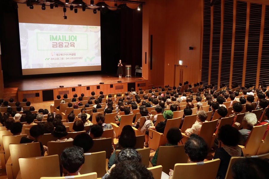 ▲ iM금융그룹 iM사회공헌재단(이사장 황병우)은 지난 5일 대구시 북구에 소재한 iM뱅크 제2본점에서 지역 어르신 700여 명을 대상으로 금융범죄 예방과 일상생활 편의성 증진을 위한 ‘iM시니어 금융교육’을 개최했다.ⓒiM금융그룹