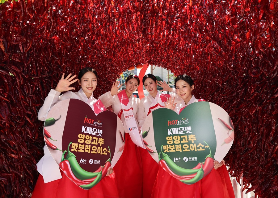 ▲ 영양군(군수 오도창)은 오는 8월 29일부터 8월 31일까지 ‘2025 영양고추 HOT페스티벌’을 서울시청 광장에서 개최한다.ⓒ영양군