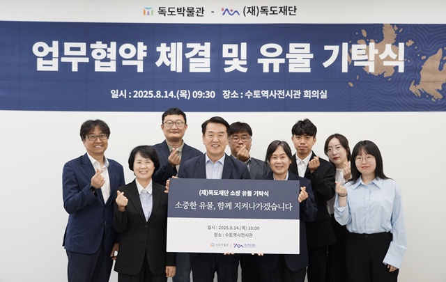 ▲ (재)독도재단은 14일 울릉수토역사전시관에서 독도박물관과 업무협약을 체결했다.ⓒ독도재단