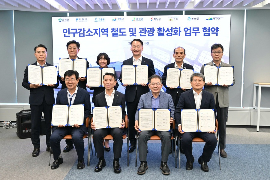 ▲ 군위군은 14일 한국철도공사(코레일) 및 8개 지자체와 ‘철도를 활용한 인구감소지역 관광 활성화 공동 업무협약’을 체결했다.ⓒ군위군