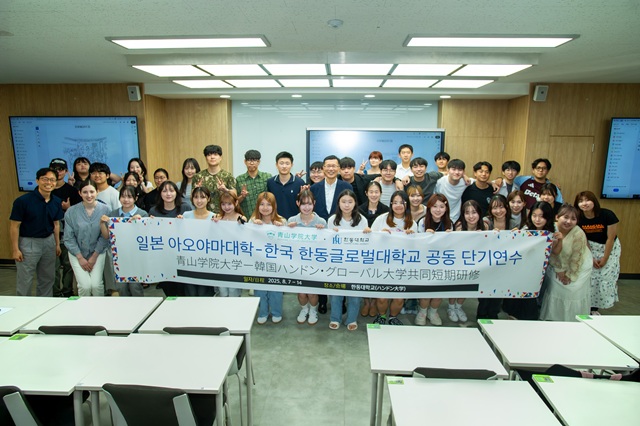 ▲ 최도성 한동대 총장과 한동대-아오야마대 교육교류 프로그램 참가자들의 기념촬영을 하고 있다.ⓒ한동대