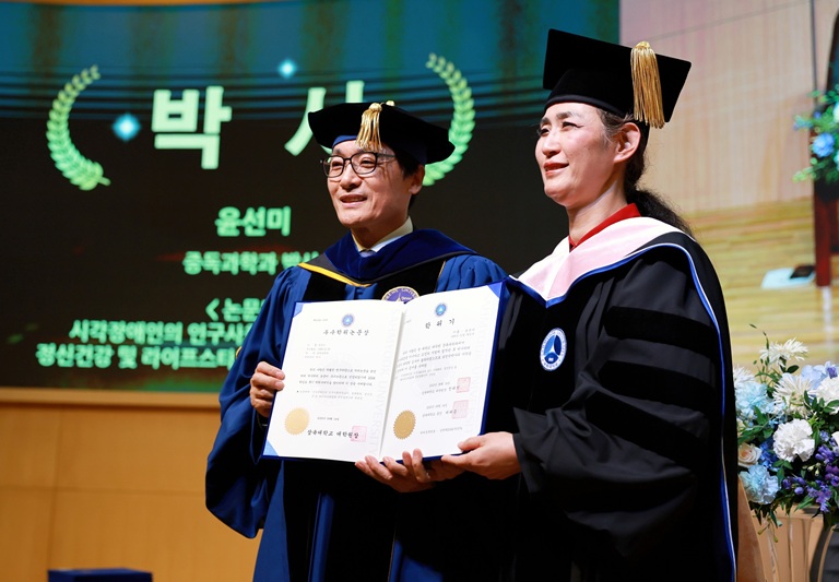 꺾이지 않는 열정의 증거! 60세 중증 시각장애인 윤선미 박사, 생애 6번째 학위 취득… 감동 스토리