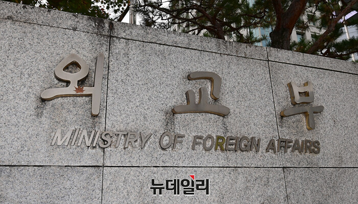 ▲ 외교부. ⓒ뉴데일리 DB