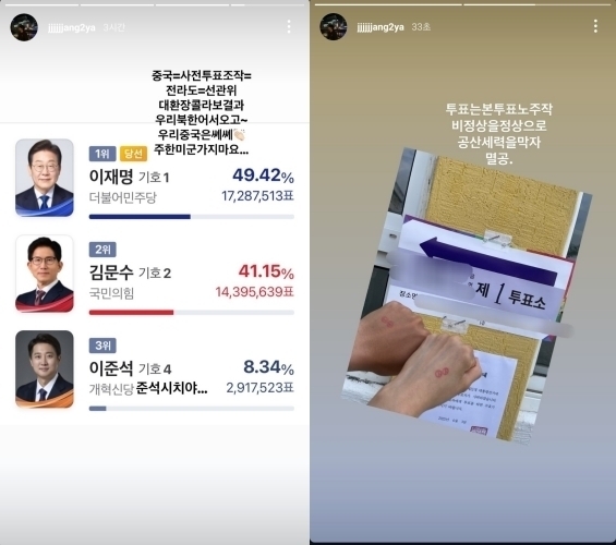 ▲ 양궁 국가대표 장채환 선수가 SNS에 올린 글. /연합뉴스