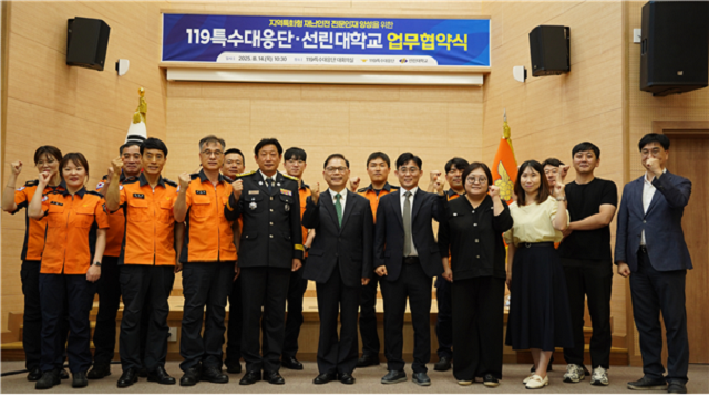 ▲ 선린대학교는 경상북도 119특수대응단과 함께 지난 14일 오전 10시 30분 재난 대응 능력 향상 및 관·학 협력 강화를 위한 업무 협약식을 개최했다.ⓒ선린대