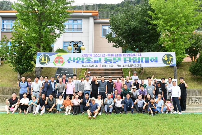 ▲ 강원도 화천군 산양초교 동문 단합대회가 16일 산양초 운동장에서 한기호 국회의원, 최문순 군수, 박대현 도의원, 류희상 군의장과 군의원, 동문들이 참석한 가운데 열렸다. ⓒ화천군