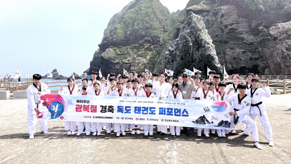 ▲ 광복절을 기념해 독도 현지서 태권도 공연을 펼친 독도사랑스포츠공연단원들이 기념 사진을 찍고 있다.ⓒ독자제공