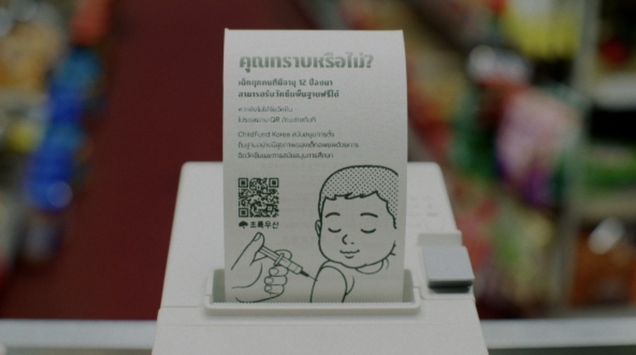 ▲ 초록우산 '생명을 지키는 영수증' 캠페인. ©디마이너스원