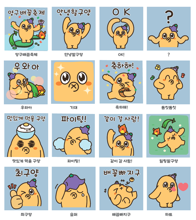 ▲ 배꼬비 이모티콘. ⓒ양구군