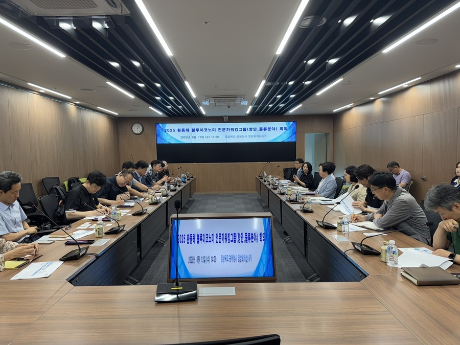 ▲ 경북도는 지난 13일 경상북도 동부청사에서 항만·물류 분야 전문가들과 함께 ‘포항영일만항, 북극항로 대응 항만·물류전문가 회의’를 개최했다.ⓒ경북도