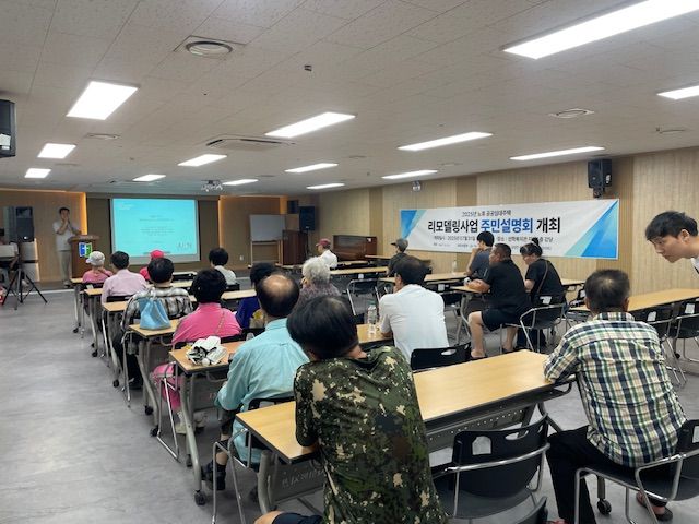 ▲ iH는 최근 노후 공공임대주택 리모델링사업에 대한 주민설명회를 가졌다. ⓒ iH 제공